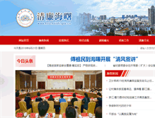 Tablet Screenshot of hslz.haishu.gov.cn